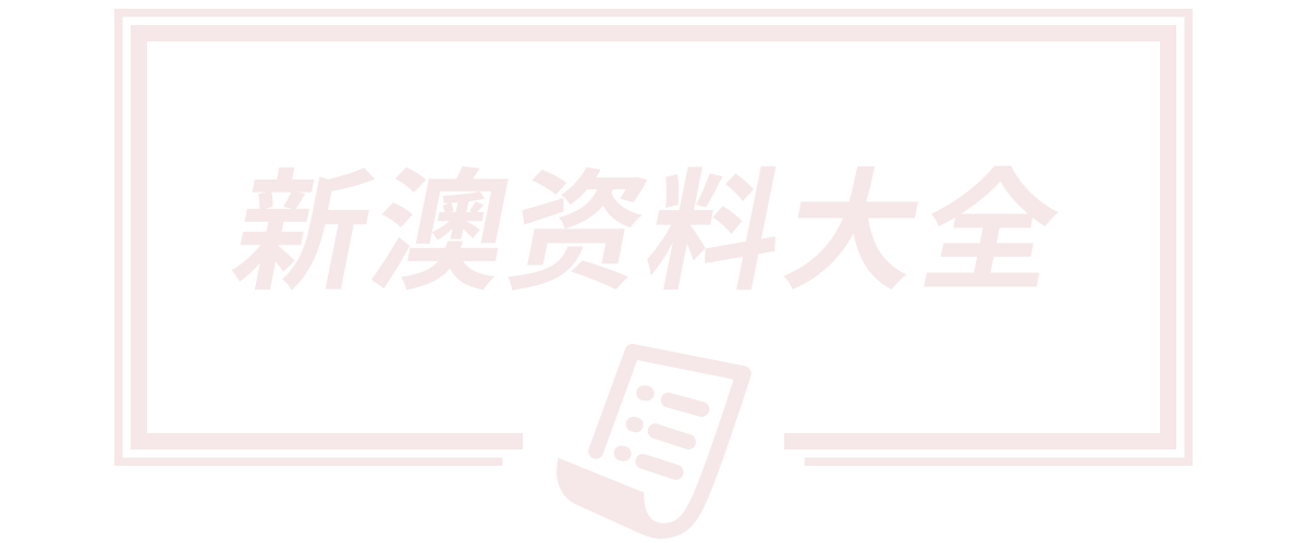 7777788888精准管家婆,7777788888新版跑狗图,7777788888四肖四码管家婆,7777788888精准新传真,管家一肖一码100准免费资料